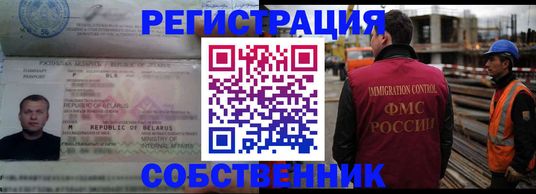 временная регистрация законно в Фрязино