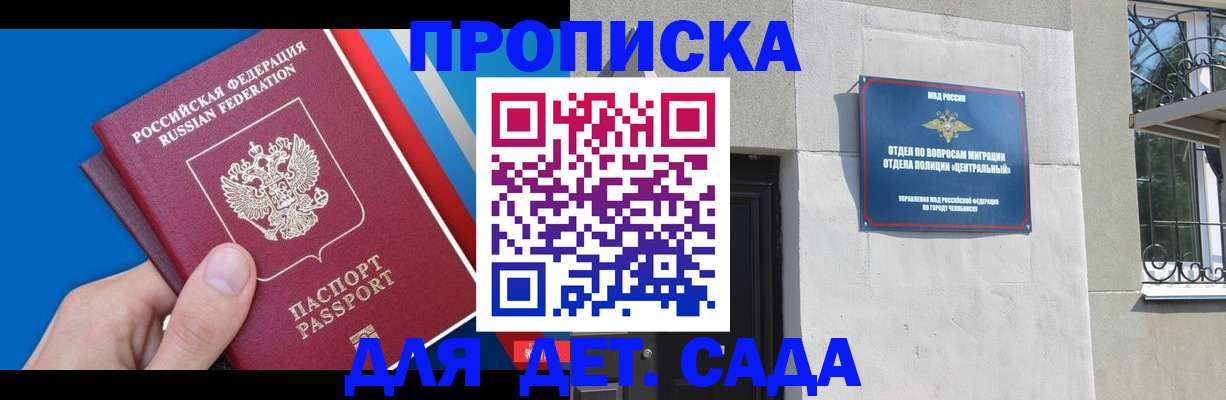 прописка паспорт в Фрязино